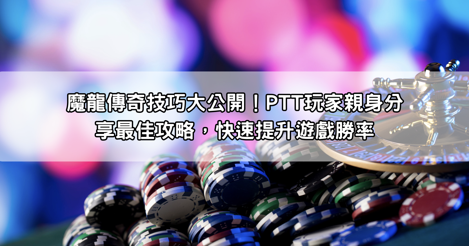 古神巴風特技巧大公開！PTT玩家親身分享最佳攻略，快速提升遊戲勝率